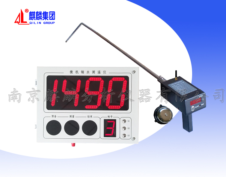 QL-TS-2型 無(wú)線壁掛式微機(jī)鋼水測(cè)溫儀